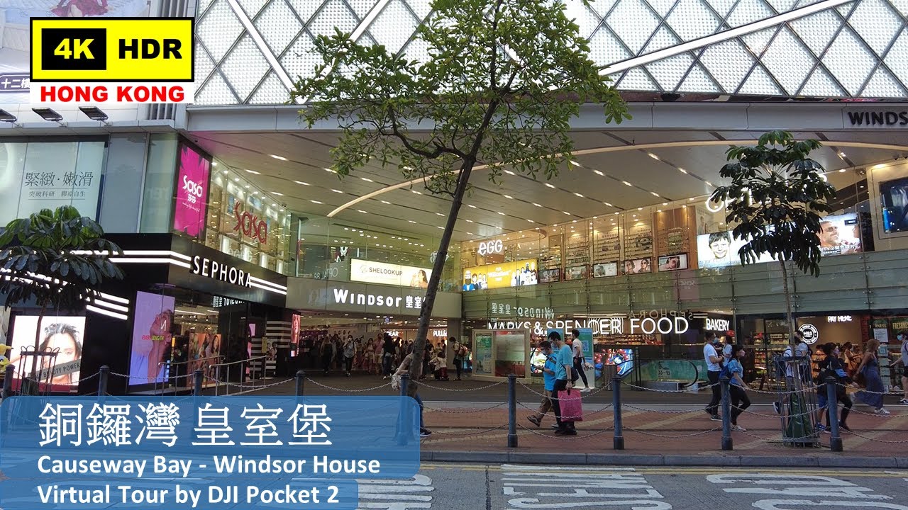 【HK 4K】銅鑼灣 皇室堡 | Causeway Bay - Windsor House | DJI Pocket 2 | 2022.06.28