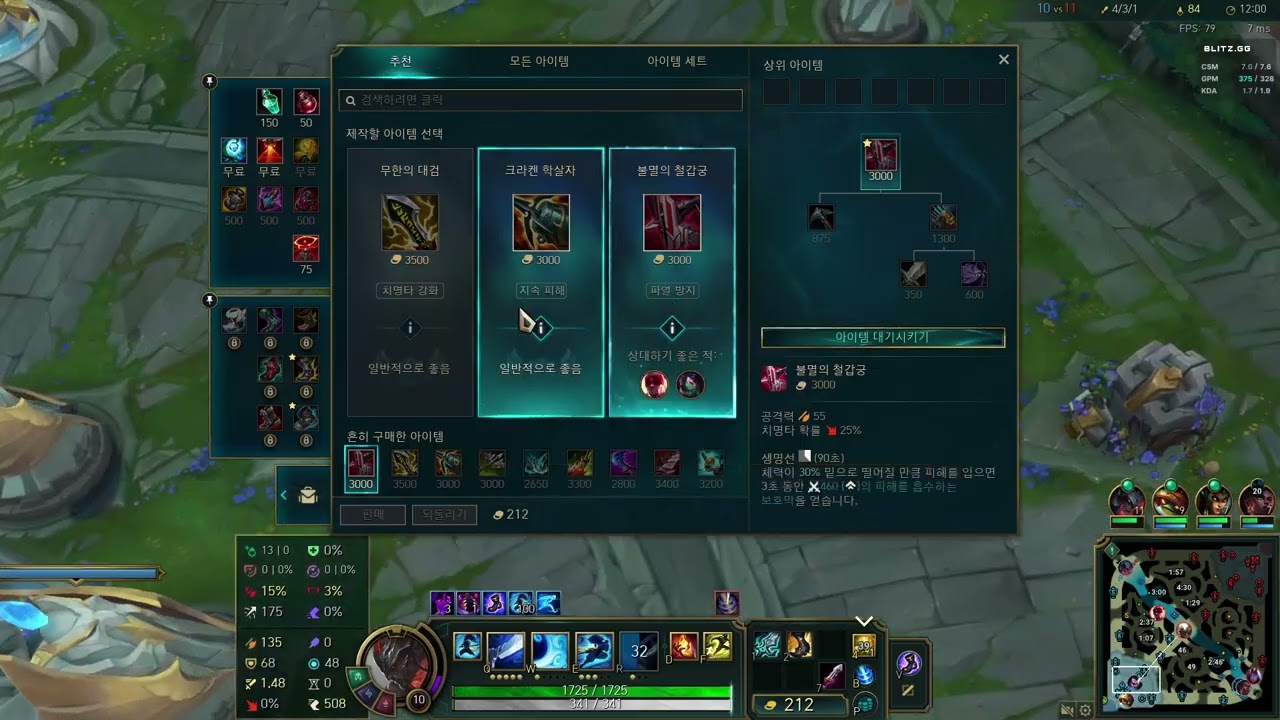 롤 경쟁전