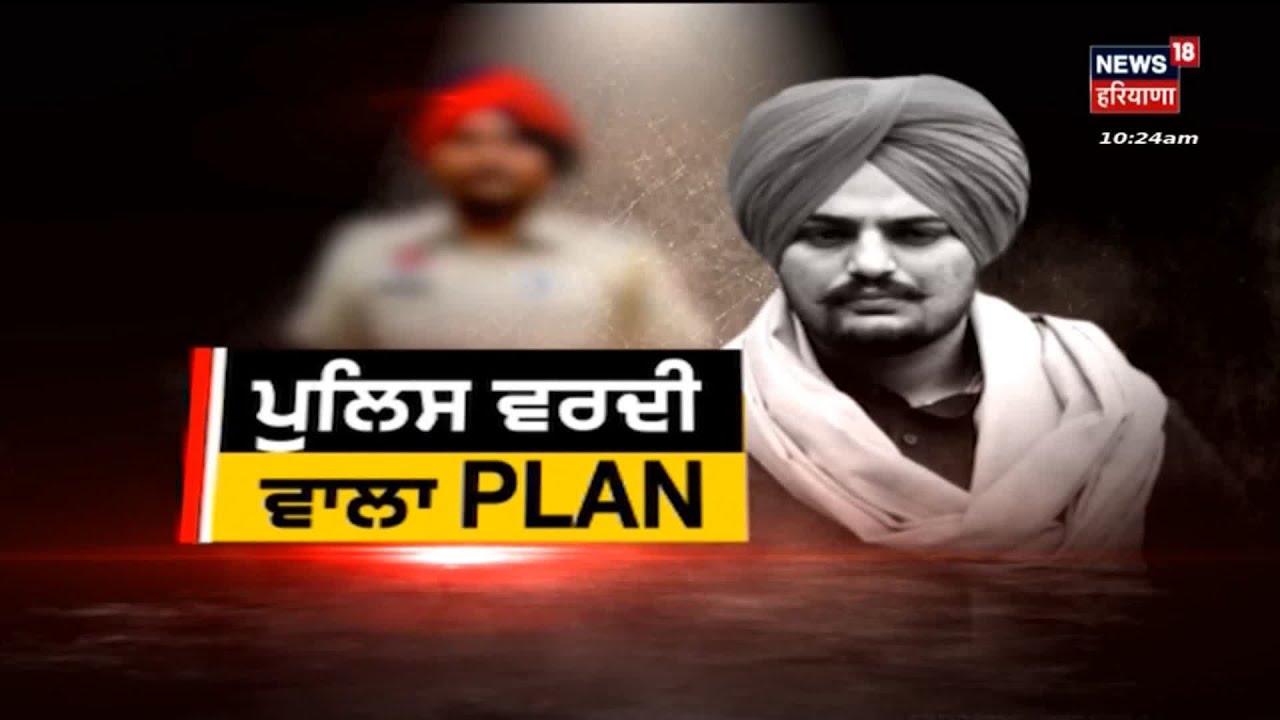Sidhu Moosewala ਨੂੰ ਘਰ ਵੜ ਕੇ ਮਾਰਨ ਦੀ ਸੀ ਵਿਉਂਤ | Gurmeet Meeta | Sidhu Moosewala Murder Case | News18