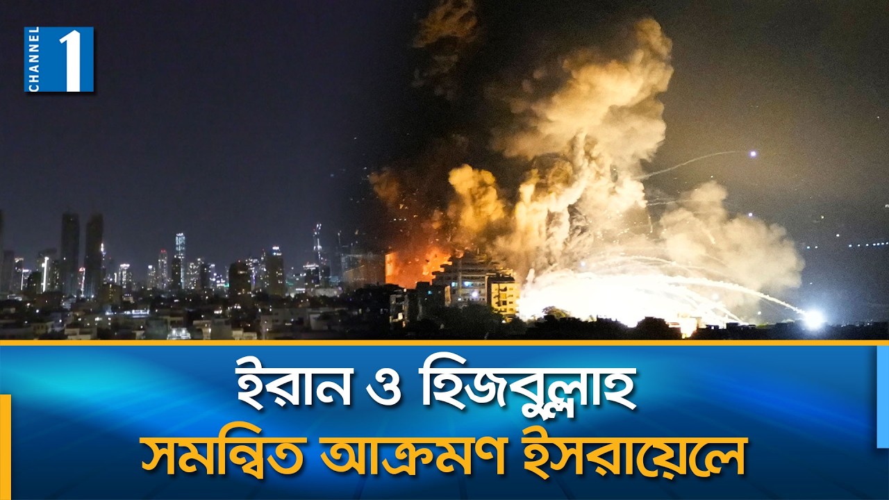 হামলার মুখে বাঙ্কারে লাখ লাখ ইসরায়েলি | Channel One News
