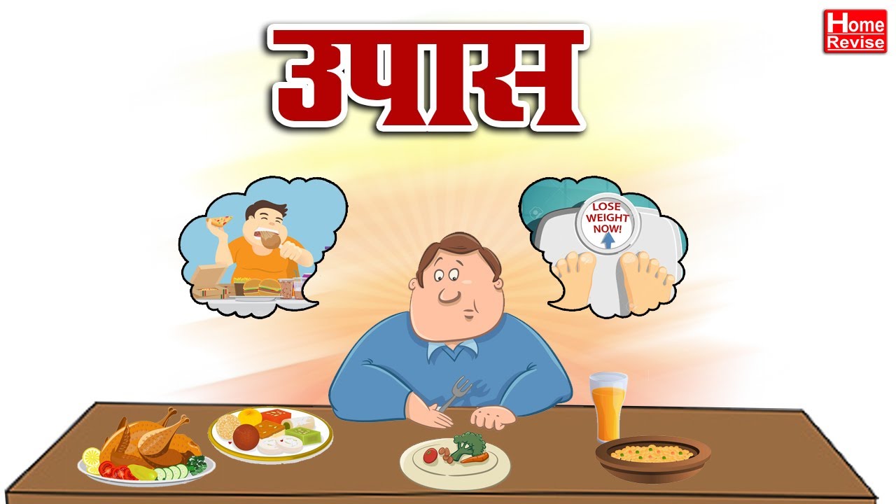 उपास | UPAS - Pu. La. Deshpande | Class10 | Marathi | SSC | Maharashtra Board | Home Revise