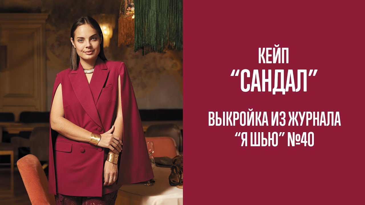 Кейп 