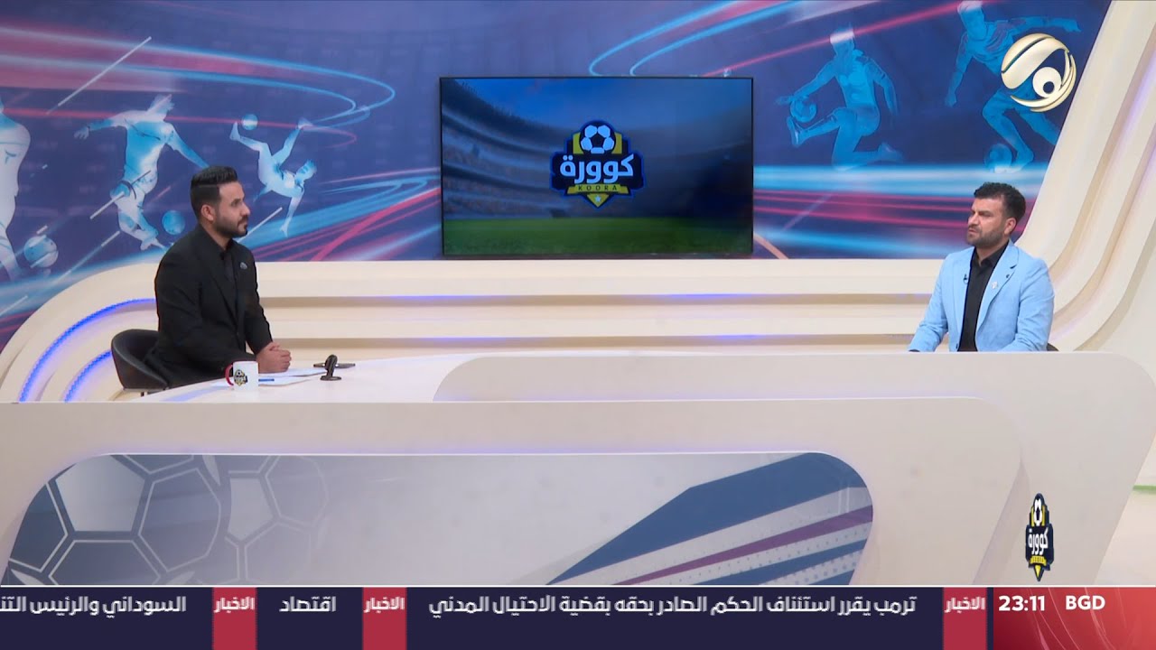 كوورة مع علي سالم - اللاعب الدولي السابق علي بهجت | 2024/2/17