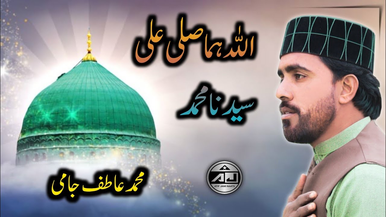 New🥰Relaxing 💖Darood Sharif || Best Darood Sharif || Allah Humma Sallay Ala || Durood o Salam