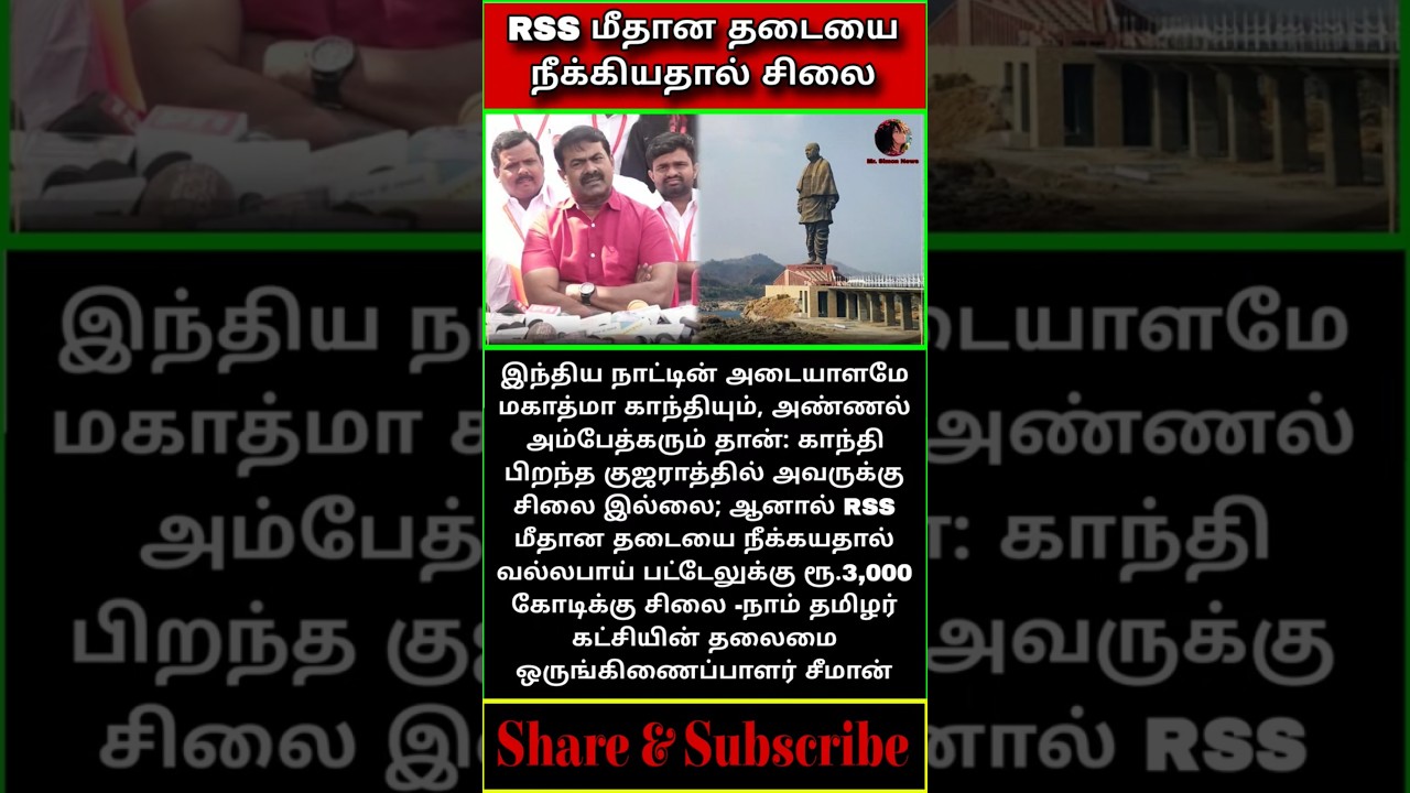 Seeman press meet / RSS / 