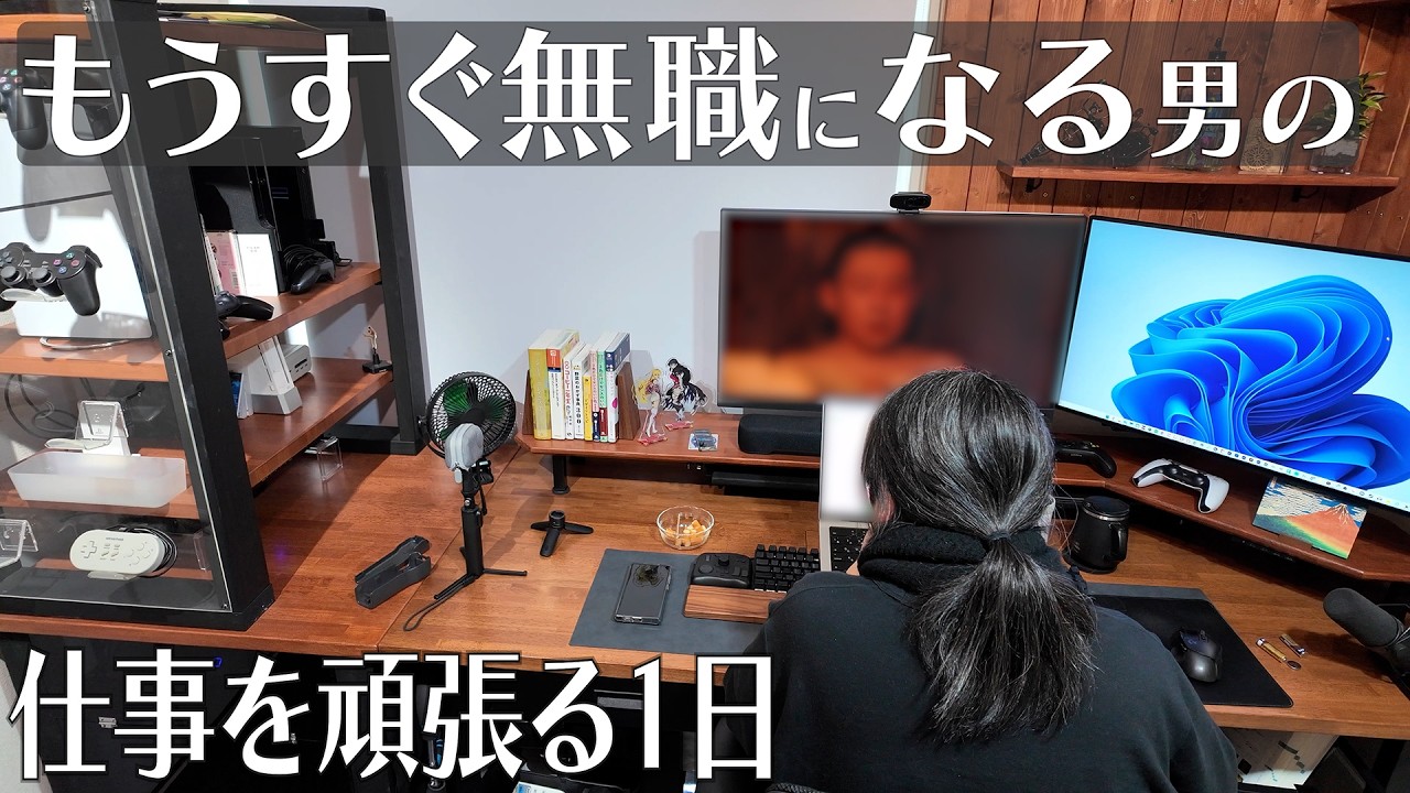 【vlog 014】もうすぐ無職になります/アラフォー/自炊/会社員【やがて無職になる】