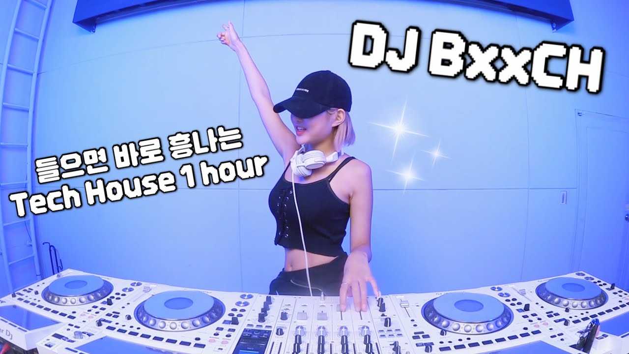 DJ BxxCH 발리에서 튼 음악들 가지고 왔다 테크 하우스 1시간 4K