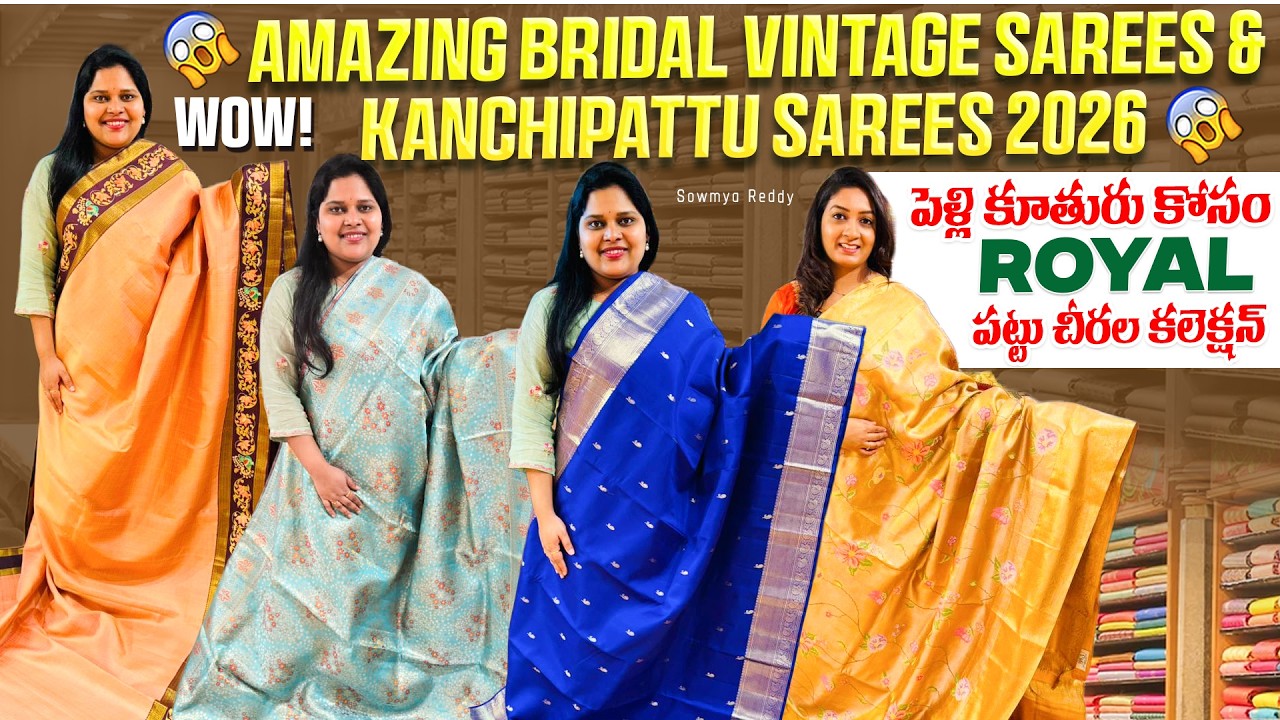 WOW 😍 Bridal Vintage Sarees & Kanchipattu Sarees 2026 | పెళ్లి కూతురు కోసం Royal పట్టు చీరల కలెక్షన్