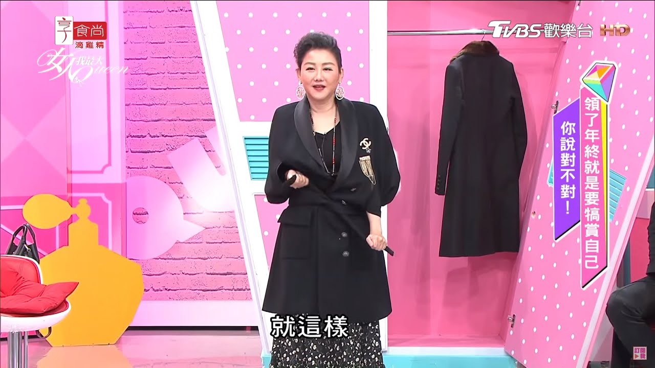 藍教主霸氣豪買小香史上超貴外套！竟是為了一個服務員？女人我最大 20180125