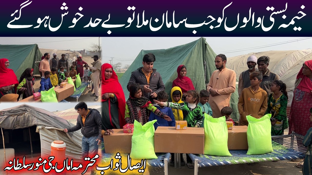 Khaima + Rashan + charpai (Bol insaniyat Pakistan)