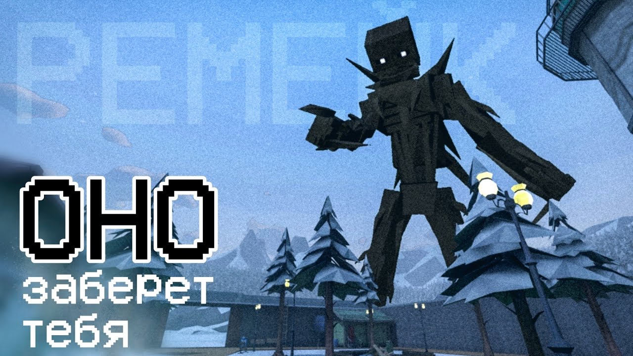 ОХОТА НА BIG MUTANT в GoreBox (ремейк) - ГореБокс мистика