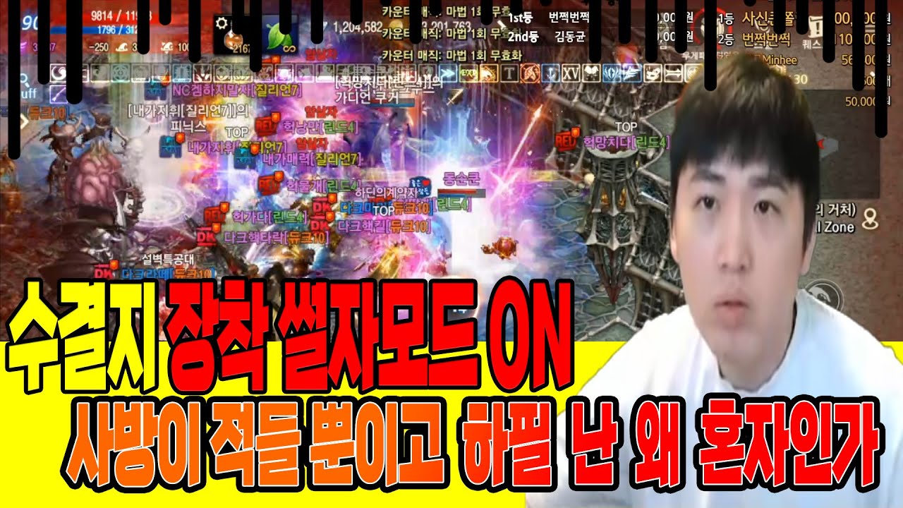 【리니지M,동일티비】 동일쿤 수결지 장착 ! 형들 노올쟈~