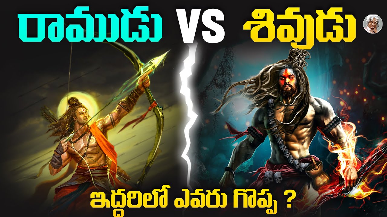 రాముడు, శివుడికి మధ్య పోటీ ఎందుకొచ్చింది ? || రామేశ్వరం ఆలయం వెనుక జరిగిన కథ || Rameswaram Temple