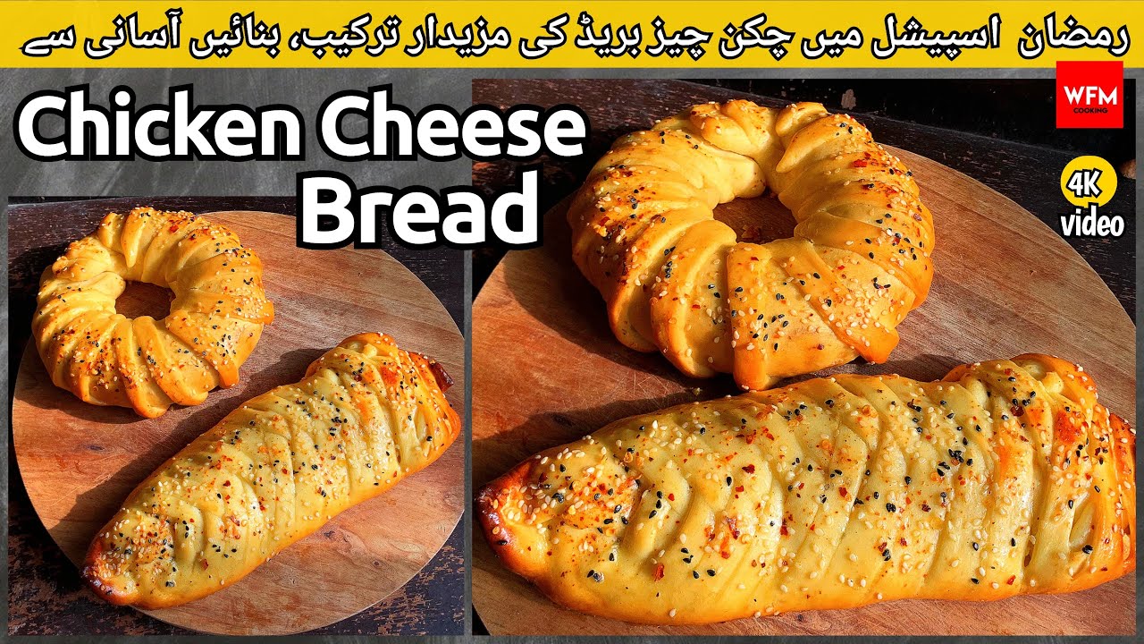 Chicken Cheese Bread Recipe l Ramzan Special Chicken Bread Without Oven Recipe by Fatimaofficial