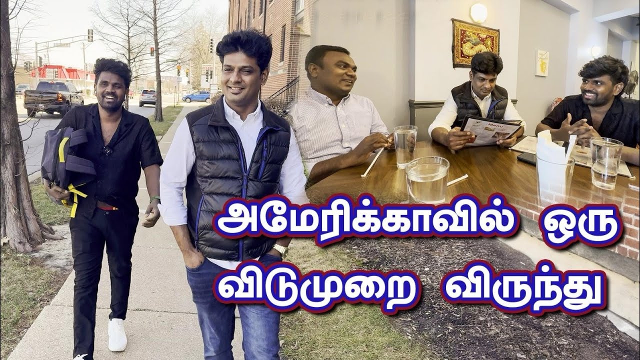 Day out in America #chef #southindian #tamil #chicken #americantamil #chicago #cheflife #tamilnadu