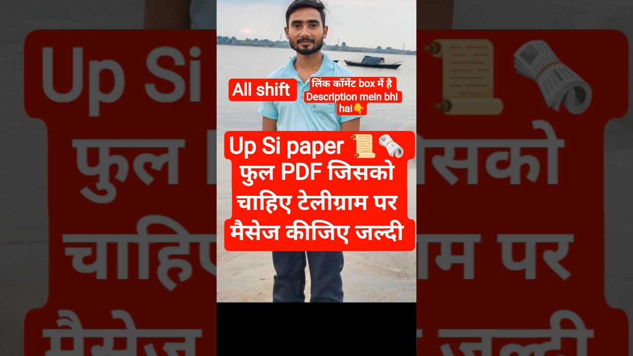 up si paper analysis 2026 | upsi paper leak 2026 | upsi 14 march paper analysis | upsi paper analysi