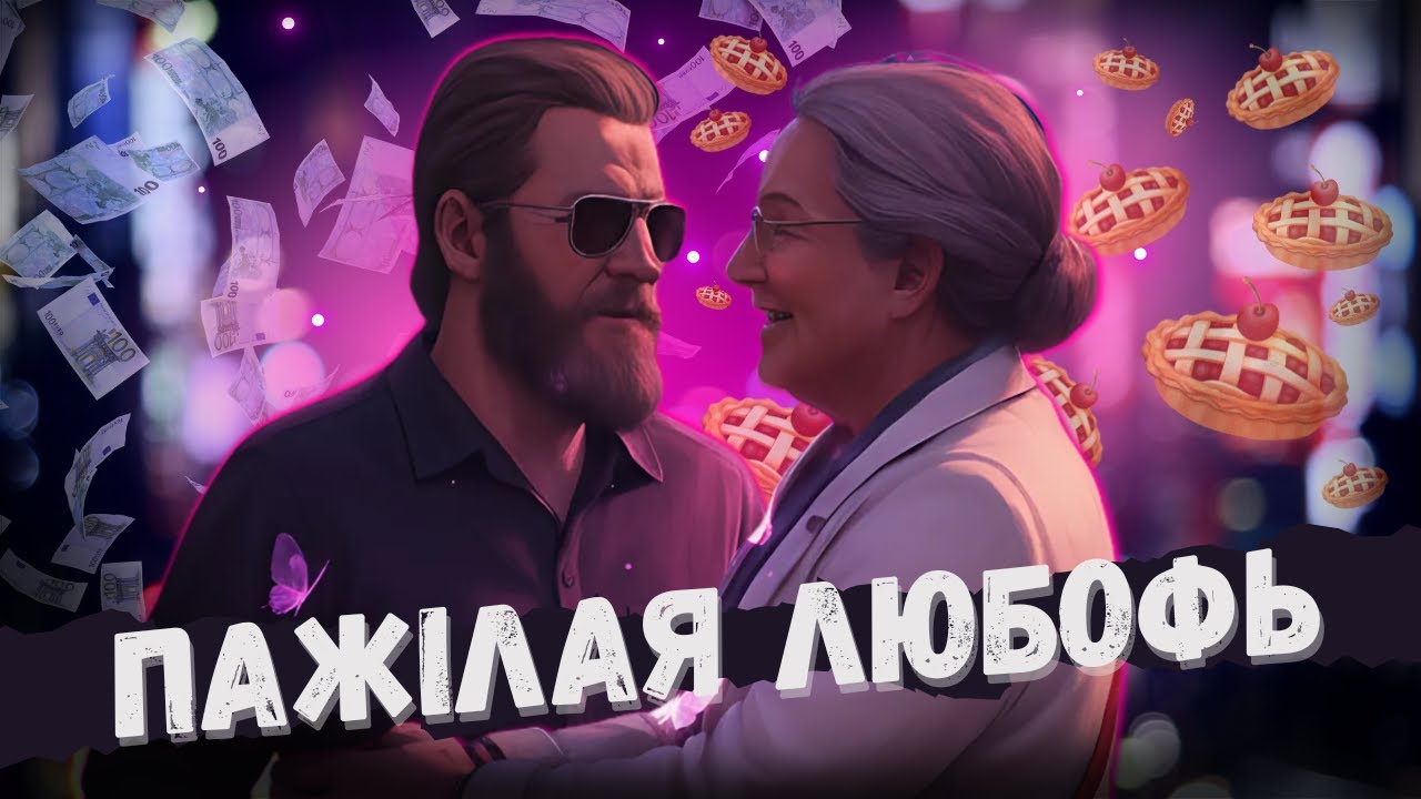 МІЛФА зваблює СКУФА на QUANT RP