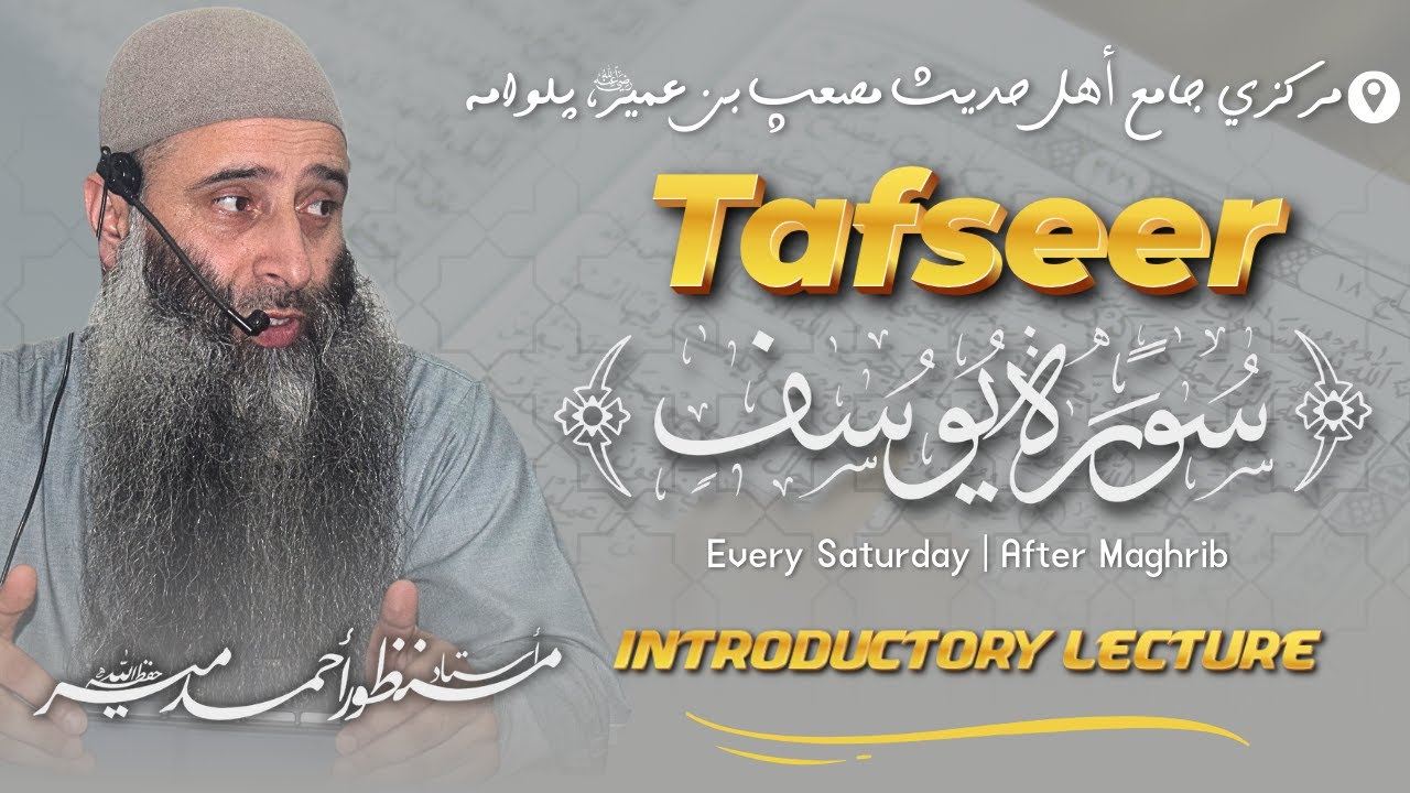 Tafseer Surah Yusuf | Introductory Lecture | Ustad Manzoor Ahmad Mir | JAH Musab Ibn Umair (R.A)