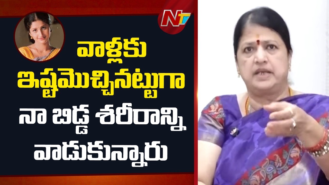 2 గంటలు పిచ్చిదానిలా బయట నిల్చోబెట్టారు - Pratyusha Motha Sarojini | NTV Telugu