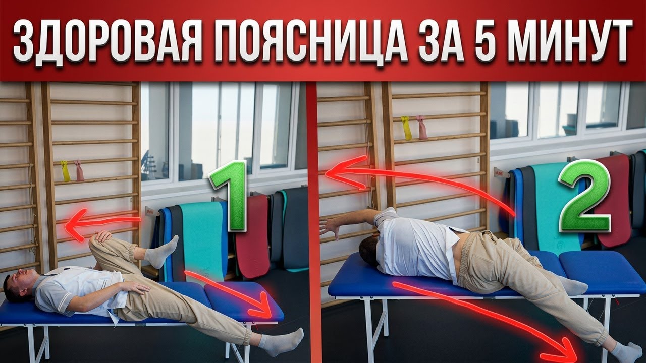 Полезная привычка для здоровья ПОЯСНИЦЫ и ТАЗА