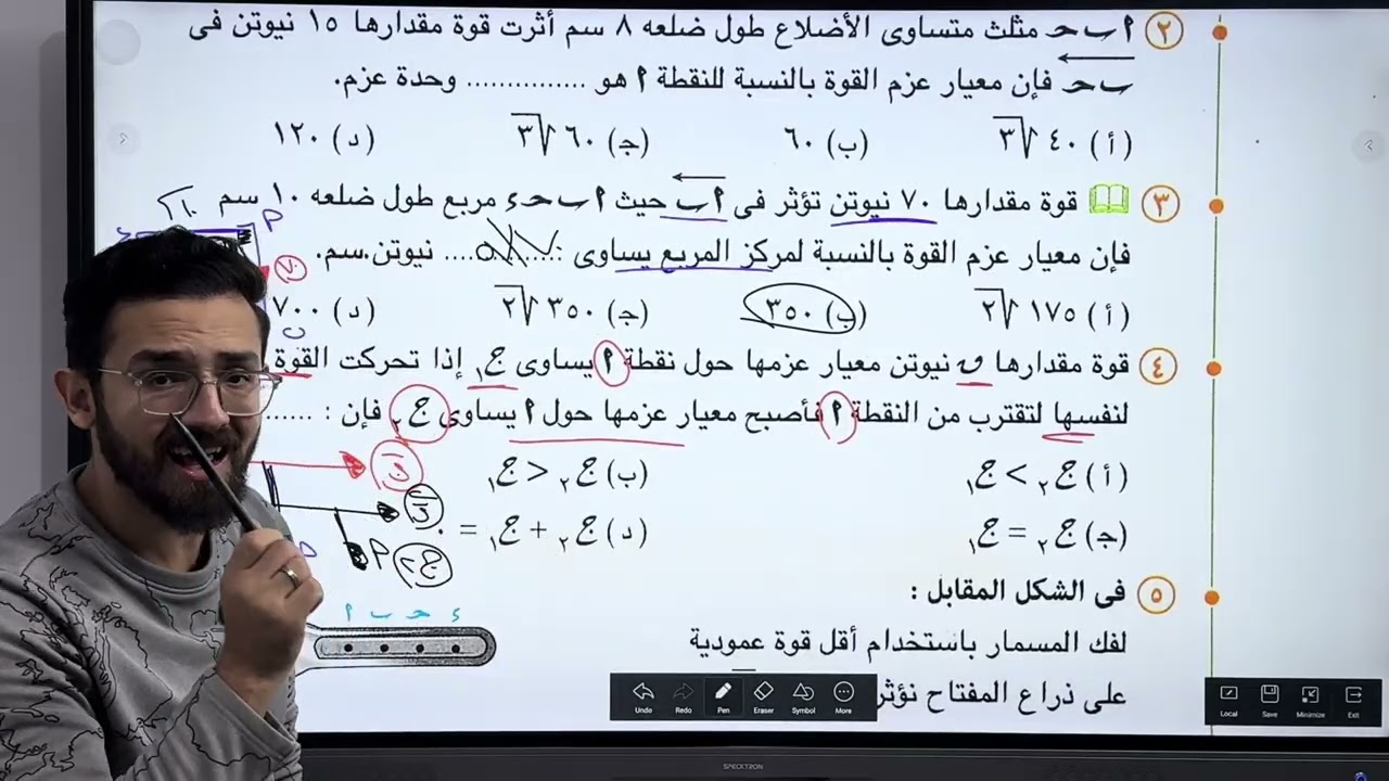 حل تدريبات المعاصر استاتيكا الوحدة الاولي ( العزوم )  الجزء التاني 2️⃣✅ ٣ ثانوي علمي رياضة ♥️🔥