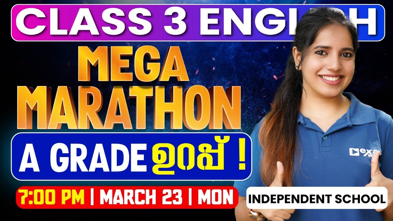 Class 3 Annual Exam | English | Marathon | For Independent School | Exam Winner