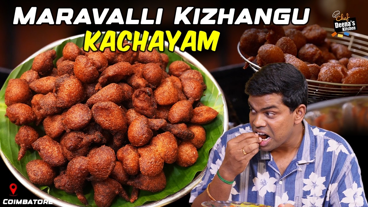 மரவள்ளிக் கிழங்கு கச்சாயம் | Popular Traditional Sweet Snack TAPIOCA FRITTERS | Chef Deena's Kitchen