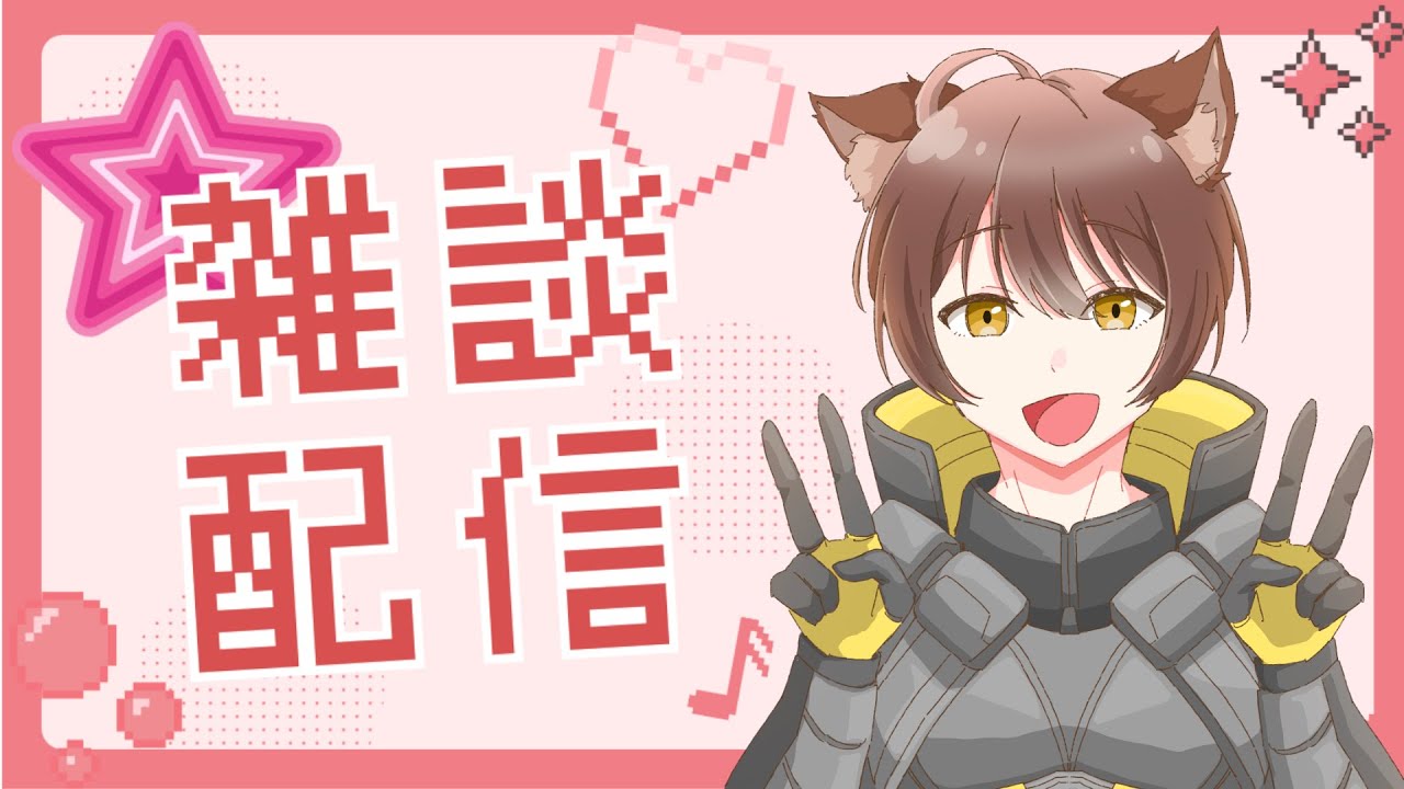 【雑談/作業】　回線ワルワルざつだんリベンジ　登録お願いします！　#雑談　#shorts