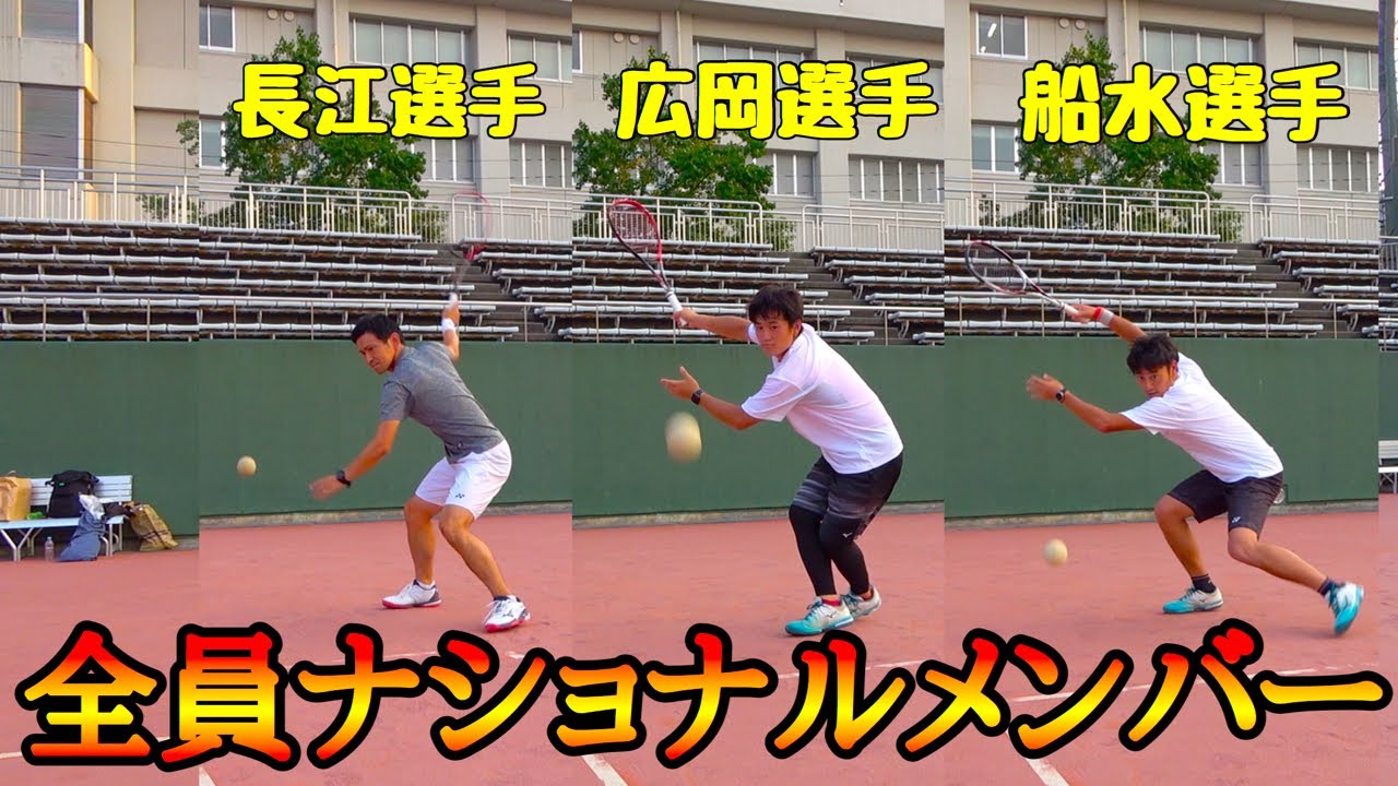【神回】スーパースター3人のフォアストロークがえぐすぎた！！【ソフトテニス】