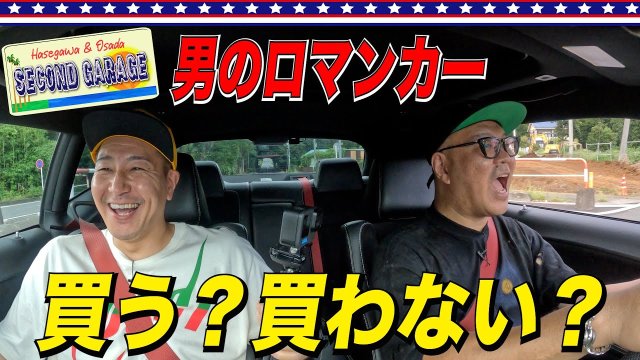 【大好きなアメ車巡り#3】念願のチャレンジャー購入か？！今後のセカンドガレージなに撮る？