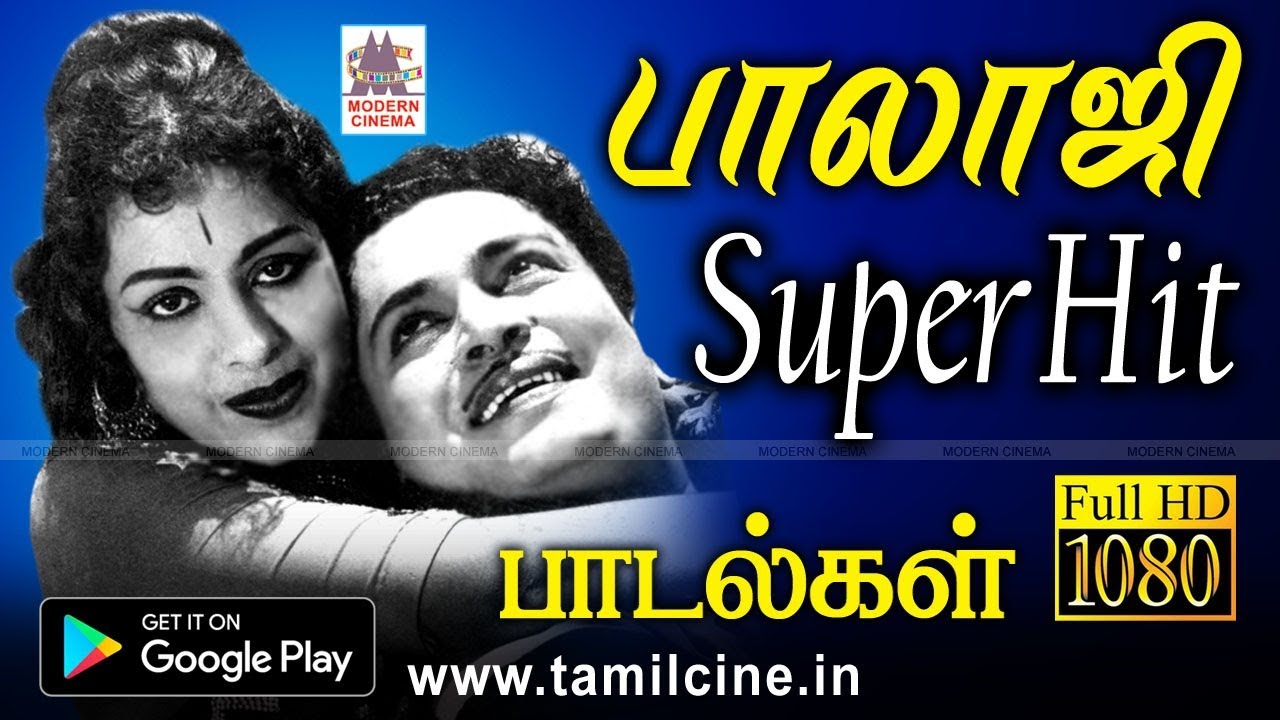 இந்த பாடல்களை கட்டாயம்  கேளுங்கள்.  உங்களை நிச்சயம் கவரும் K.Balaji Super hit  Songs
