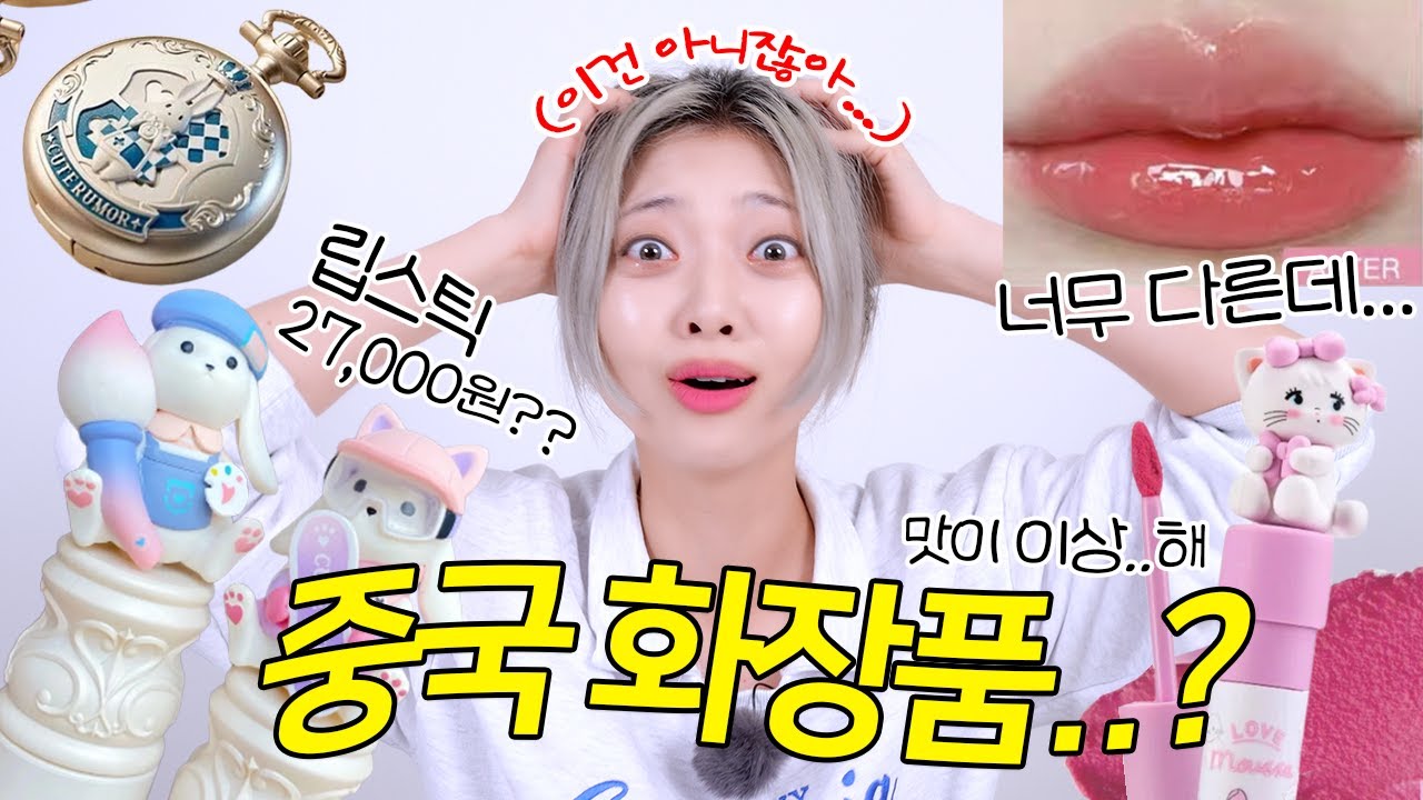 내가 이걸 왜 샀을까...ㅠㅠ 알리 화장품 직구 사지마세요 제발...❌