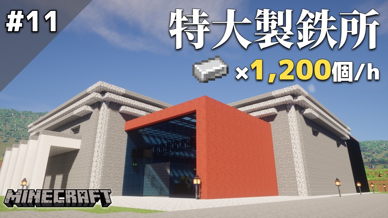 【Minecraft】描画距離256チャンクでお届けするサバイバル Part.11【ゆっくり実況】
