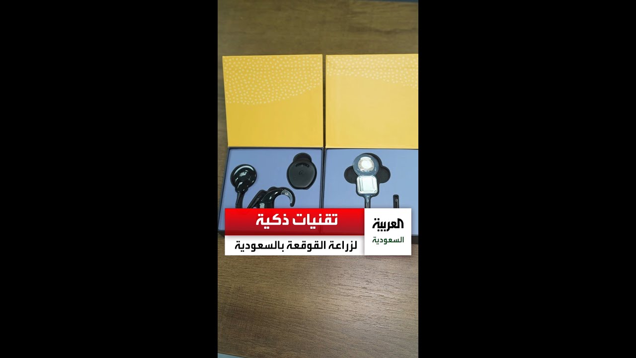 من الأفضل عالميا .. تقنيات ذكية لزراعة القوقعة الصناعية في مدينة الملك سعود الطبية في 