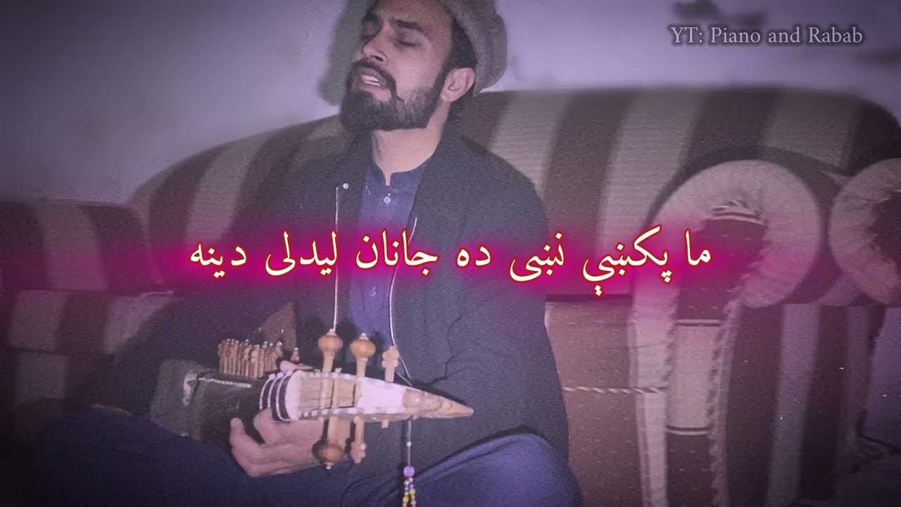 New Tapy | Da Zrha La Haala Sok Khabar Kram | Pashto 2026