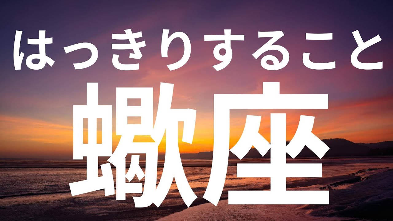 【蠍座】もうすぐはっきりすること✨レアなメッセージ来ました、選ばれた人に表示されてます