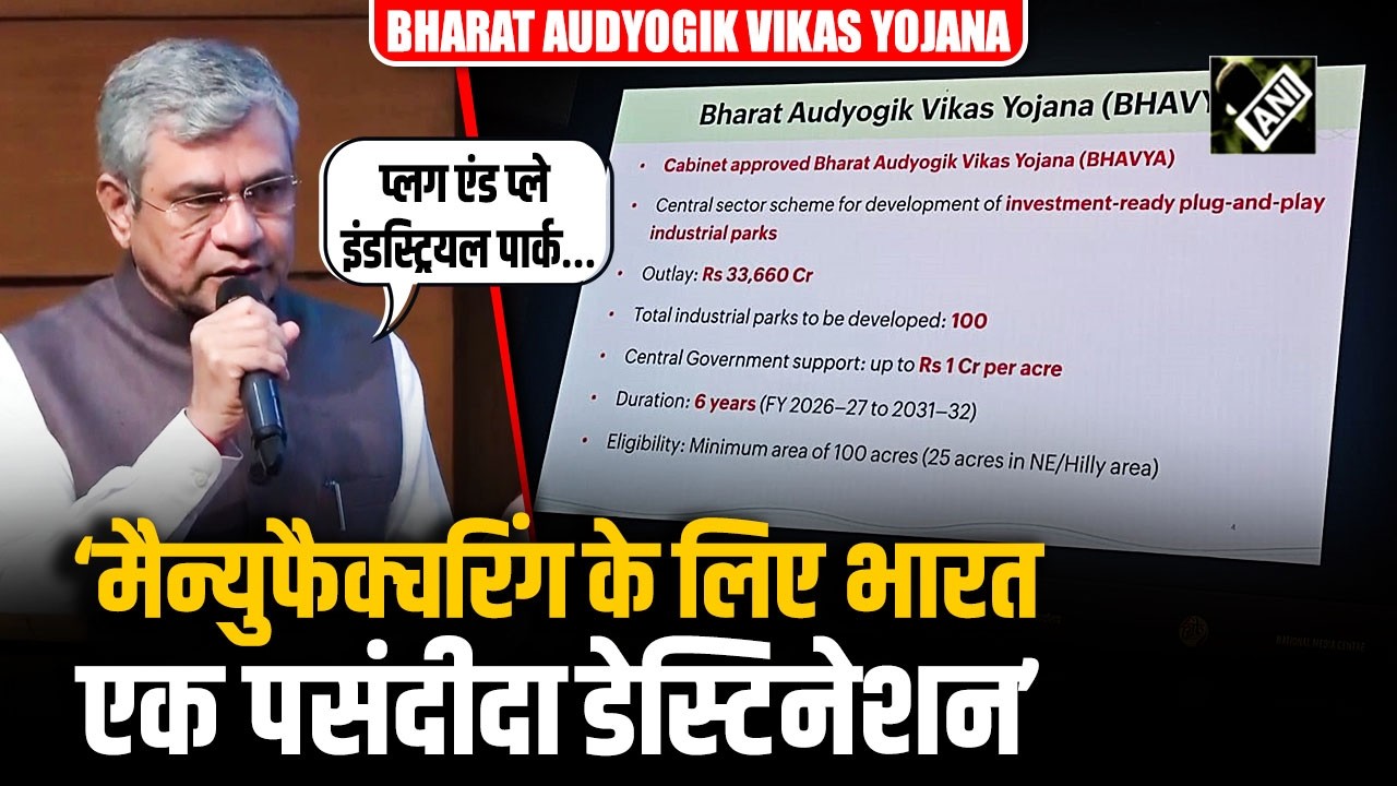Cabinet Meeting में बड़ा फैसला, सौ शहरों में विकसित किए जाएंगे Plug and Play Industrial Parks