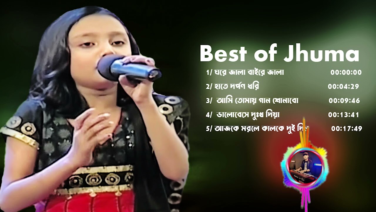 Best of Jhuma New Super Hit Album Song💘New Baul Song Mp3💔Audio Album Mp3💛Baul Mp3💫Nonstop Hit Mp3