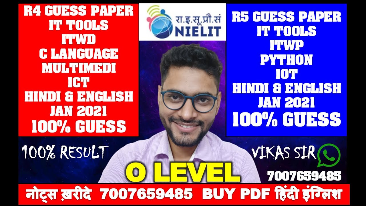 O LEVEL GUESS PAPER R4-R5 MODULE JANUARY 2021 EXAM 100% RESULT  | कैसे प्राप्त करे | एक महीने में