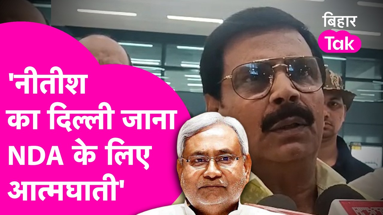 Nitish Kumar के Rajya Sabha जाने पर Anand Mohan का बड़ा बयान, NDA को भारी पड़ेगा ?| Bihar Tak