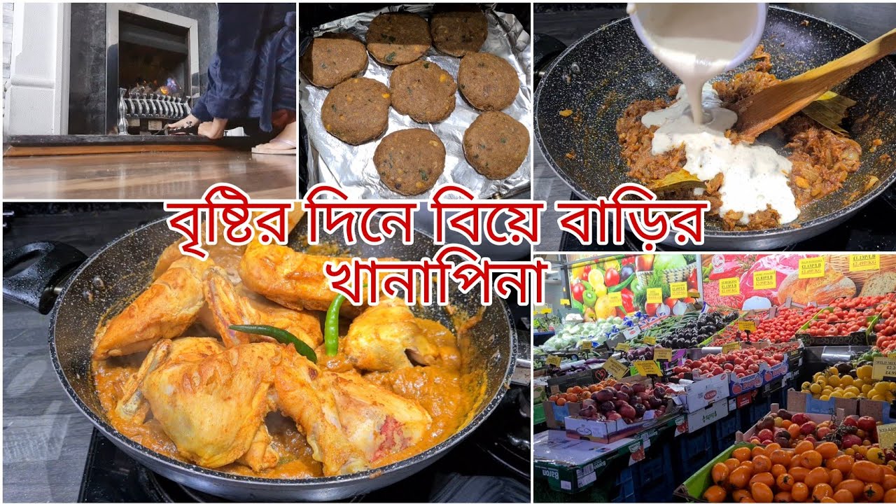 বিয়ে বাড়ির চিকেন রোষ্ট, সাদা পোলাও  সামি কাবাব||#@bushrassimplelife