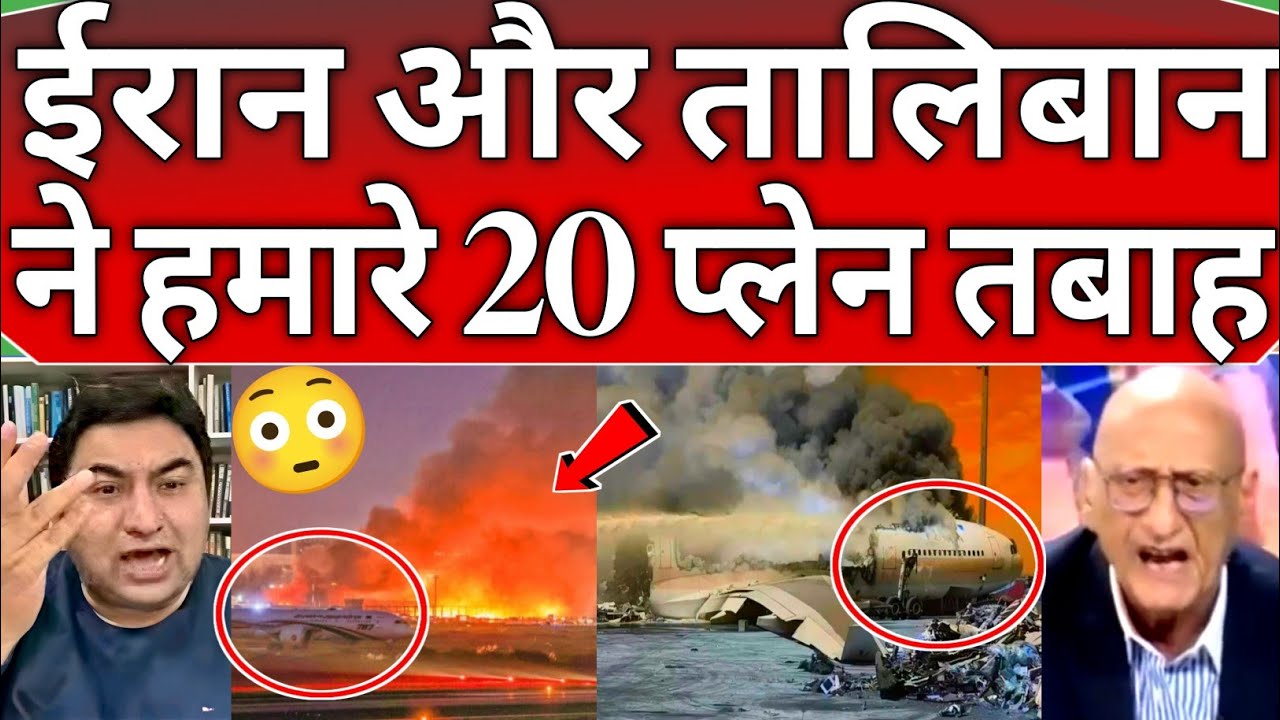 Pakistani Reaction 😂 on Afghan Taliban huge attack on Pakistan fighter jet and airbase