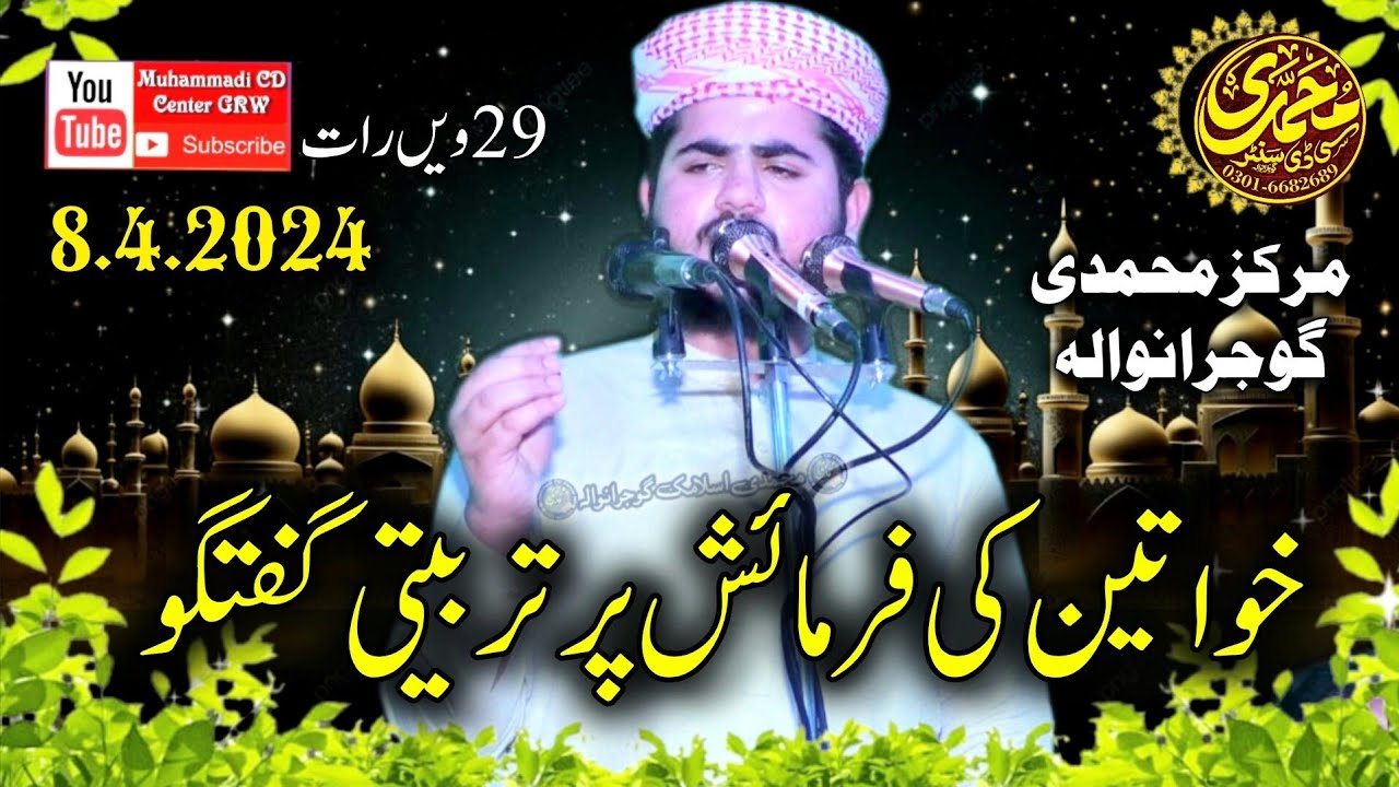 Molana Hanzala Muhammadi 8.4.2024 Topic Bati ke Azmat ur Tarbiyat @muhammadicdcentergrw