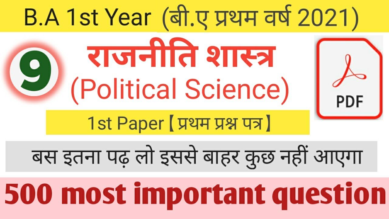 ba 1st year political science||all important question for 2020-2021||part-9