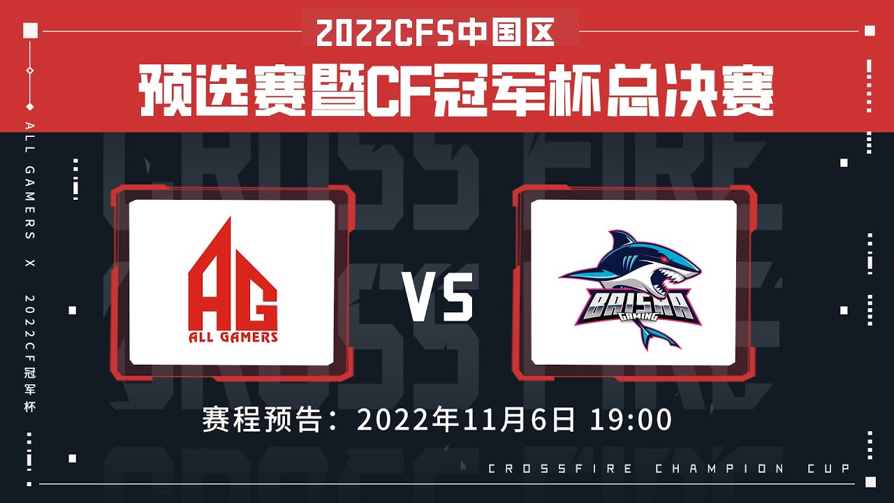 QUALIFY DA CHINA  FINAL - AG VS BS