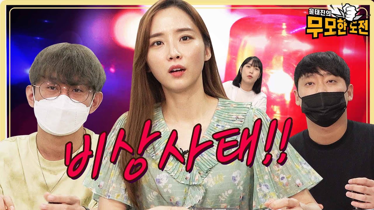 라우드G PD들과의 대인전!! 나미춘 실력테스트📝 가능성... 있...나요🤣? | [윤태진의 무모한 도전 EP.4]