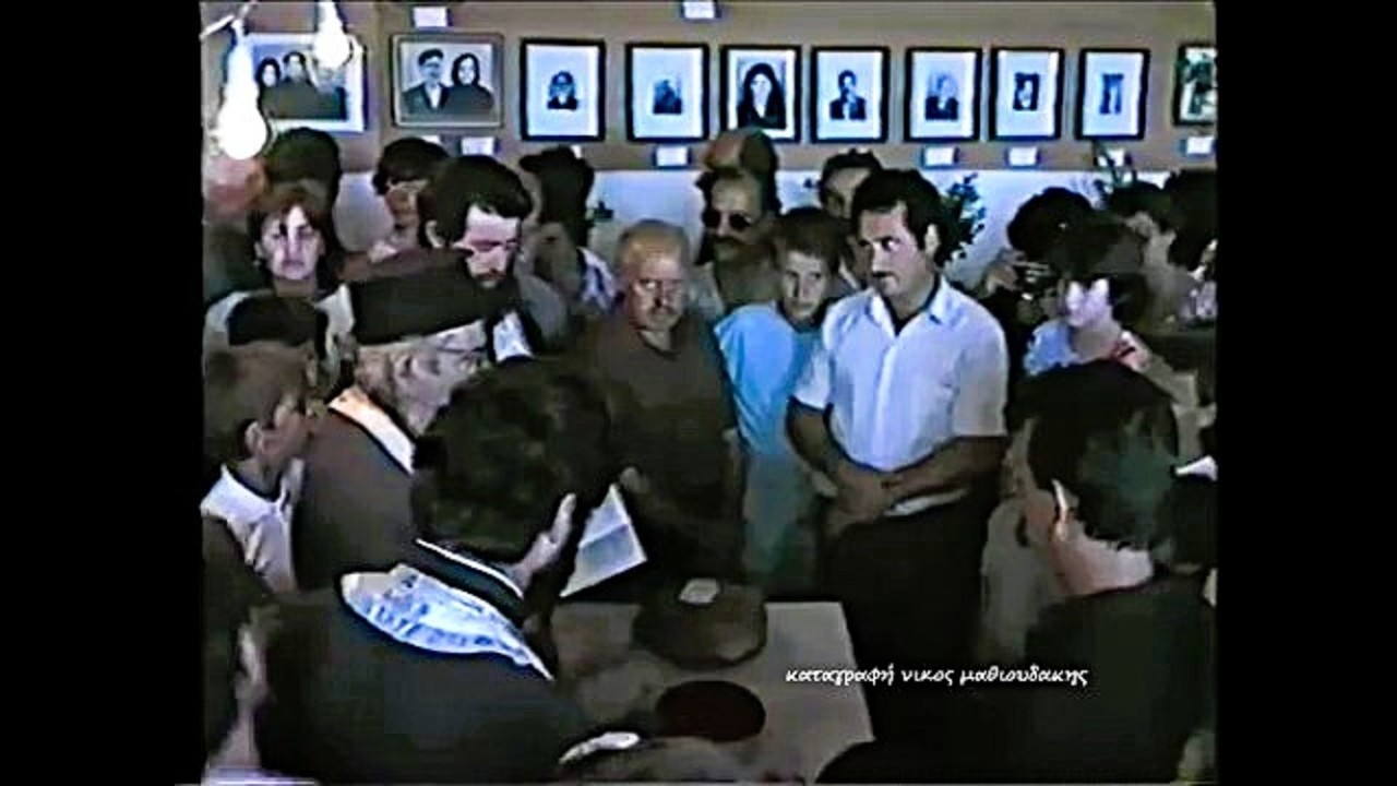 Εικόνες της παλιάς Εθιάς ....20, 7, 1987..!!!