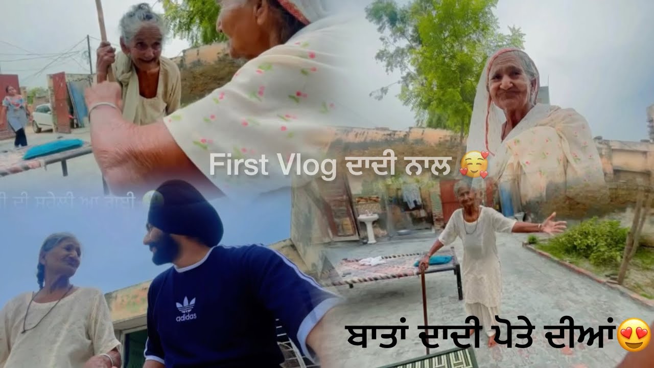 ਦਾਦੀ ਪੋਤਾ🥹 …my first vlog with my grandmother 👵 ￼#maa #wahguruji #dadi ￼