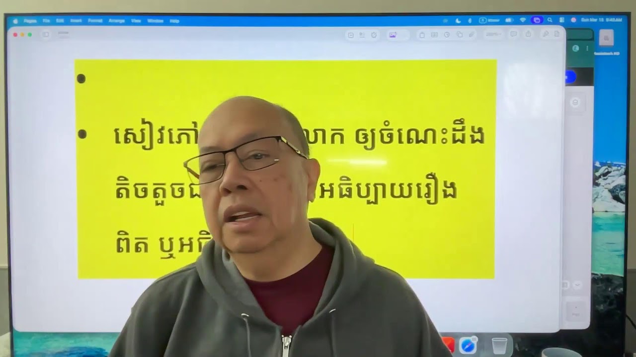 ធ្ងន់ធ្ងរជាងមុនរាល់ថ្ងៃ Mar 15, 2026