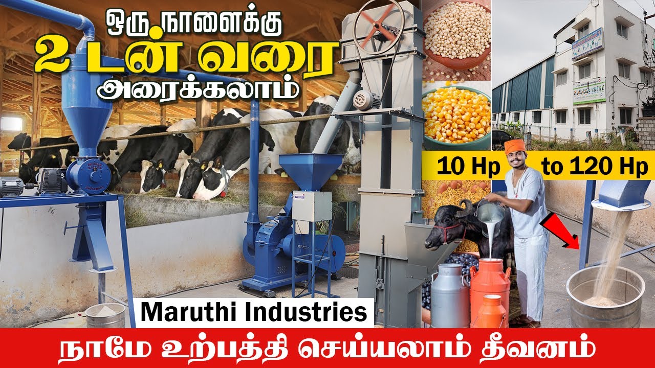 அனைத்து கால்நடைகளுக்கும் தீவனம் அரைக்கும் அதிநவீன இயந்திரம் | ஒரு நாளைக்கு 2 டன் வரை அரைக்கலாம் .